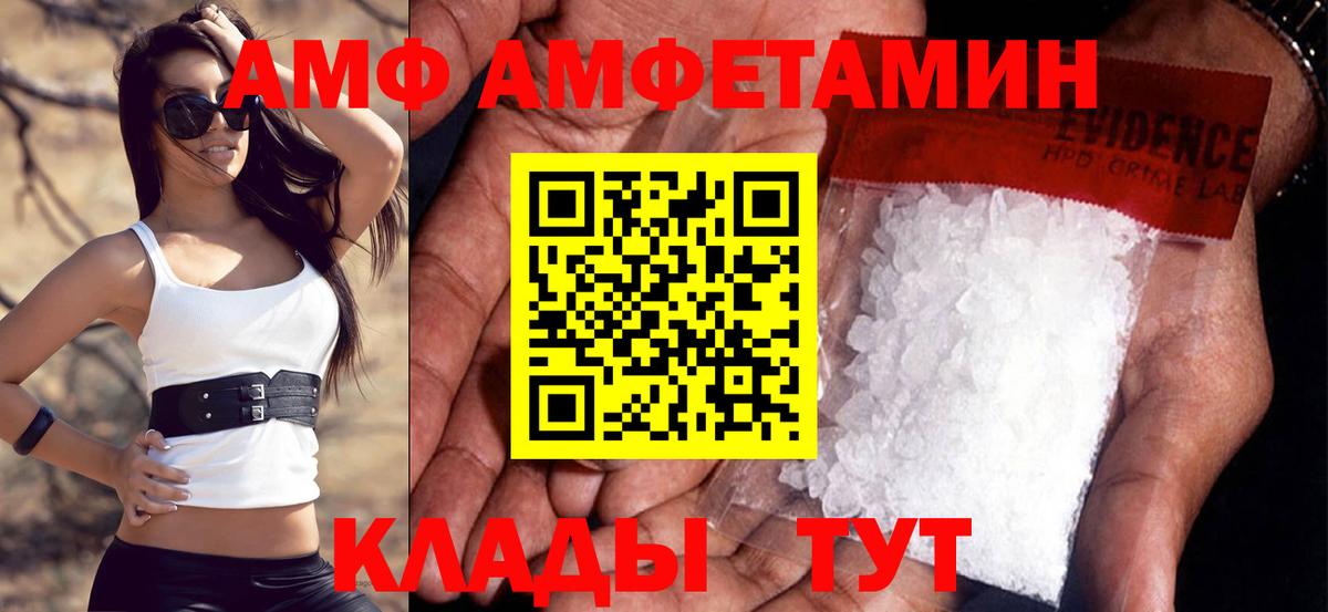 АМФЕТАМИН Premium Александров