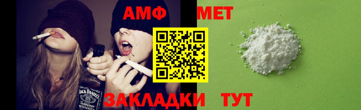 АМФЕТАМИН  Вход с VPN  Александров  Амфетамин VHQ  Amphetamine 