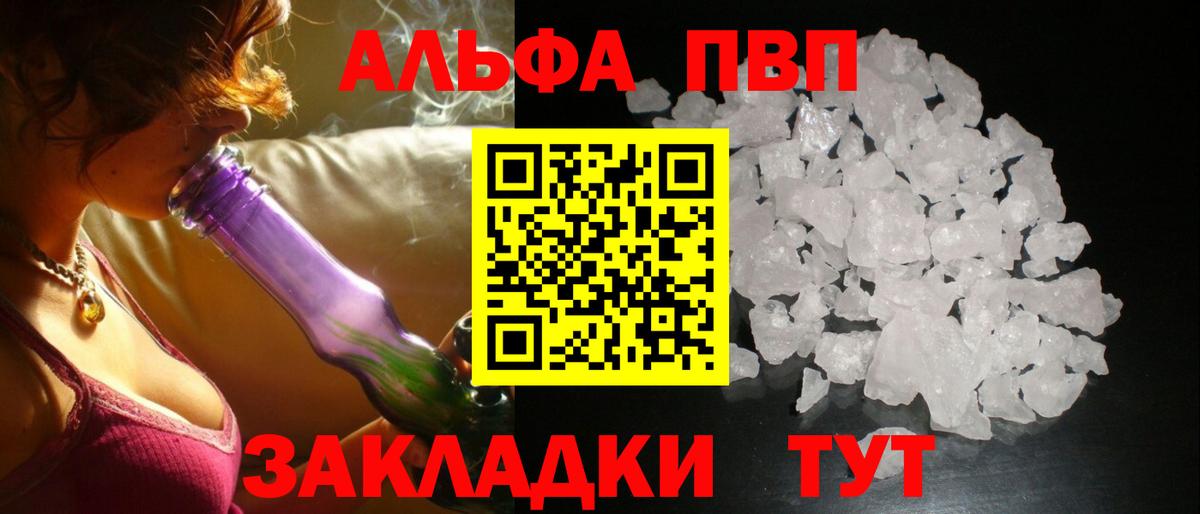 Александров  A PVP  Вход с VPN  Alpha-PVP СК КРИС  A PVP крисы CK  Альфа ПВП СК 