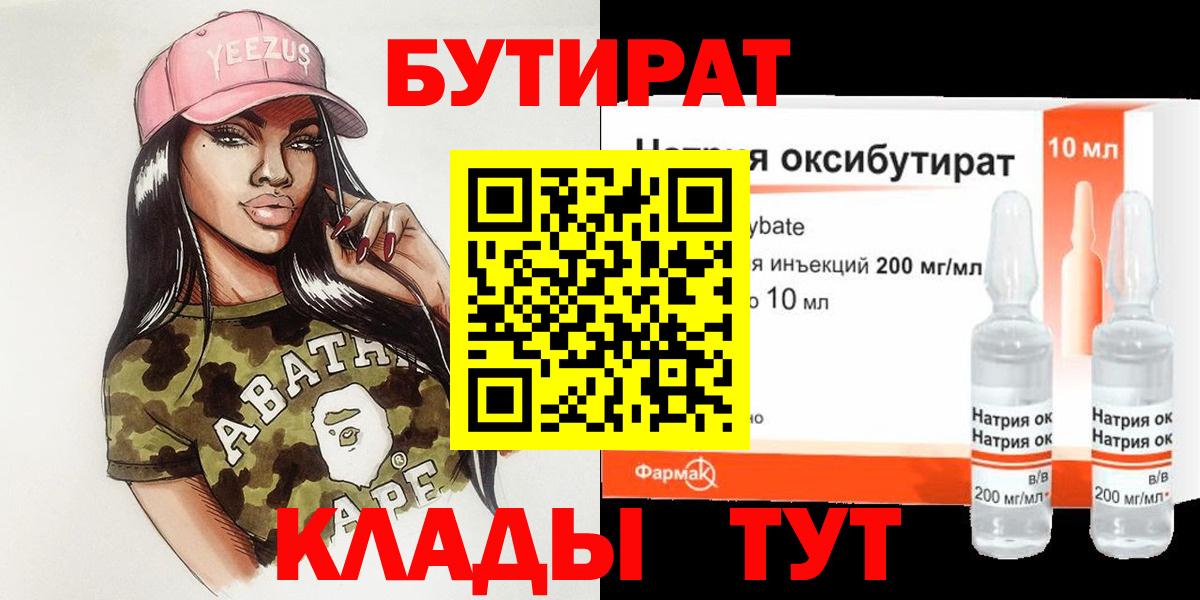 Александров  БУТИРАТ оксана  БУТИРАТ  Вход с VPN 