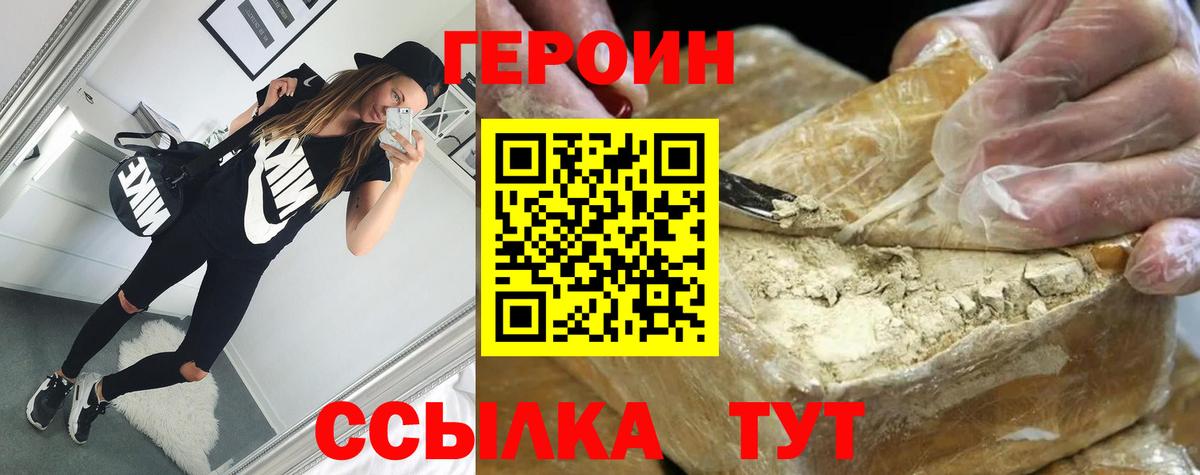 Александров  Героин  Вход с VPN  ГЕРОИН афганец 