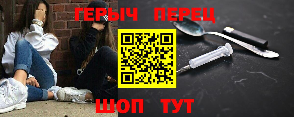 ГЕРОИН гречка Александров