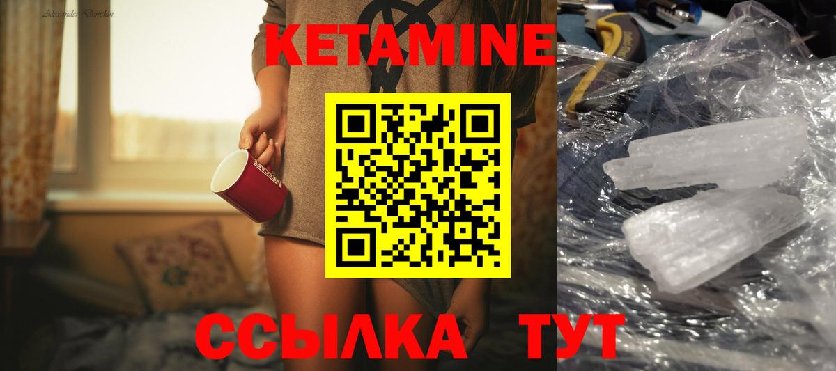 Кетамин VHQ  Вход с VPN  Александров  КЕТАМИН VHQ 