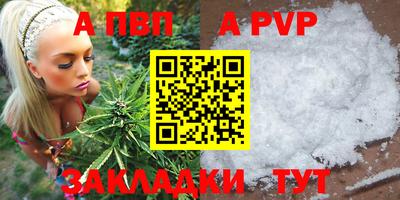 альфа пвп Тара