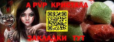 альфа пвп Тара