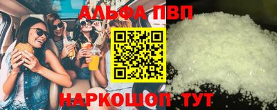Альфа ПВП Татарск
