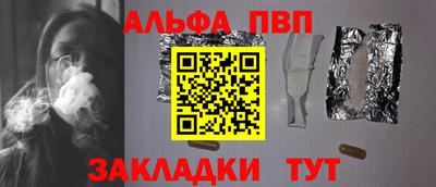 Альфа ПВП Татарск