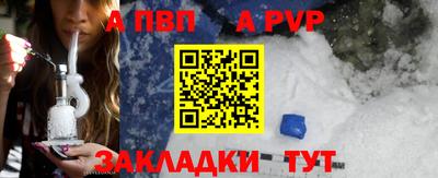 альфа пвп Тара