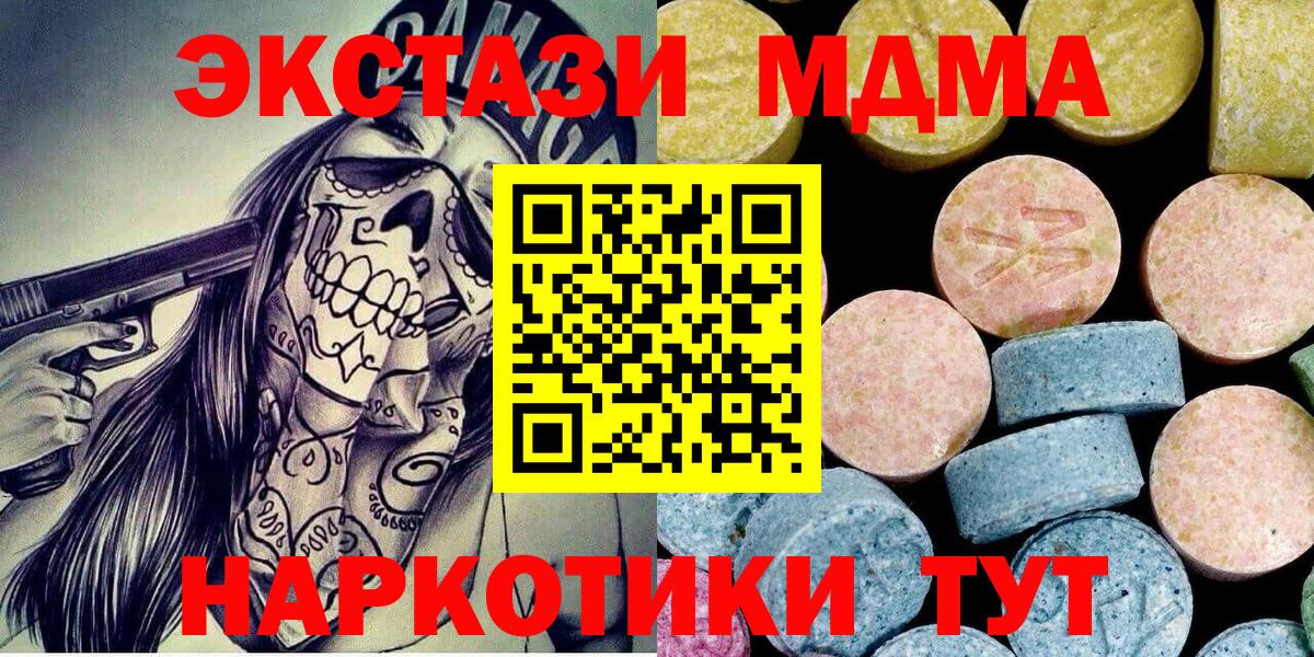 MDMA молли Александров