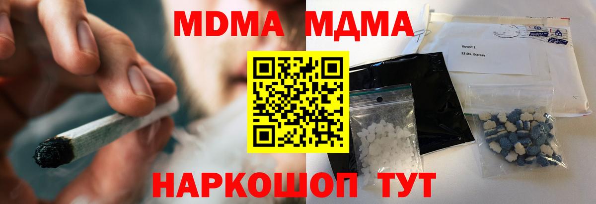 Александров  МДМА молли  МДМА  Вход с VPN  MDMA молли 