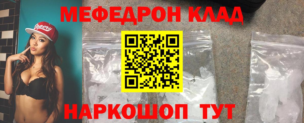 Меф кристаллы Александров