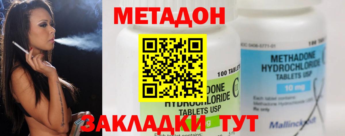 Александров  Метадон кристалл  Вход с VPN 