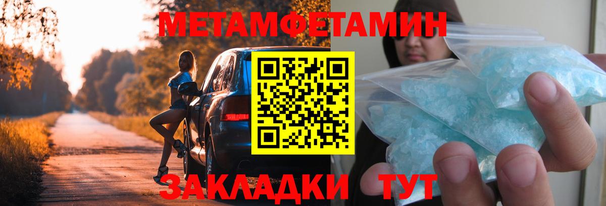 Первитин  Вход с VPN  Александров  МЕТАМФЕТАМИН кристалл 