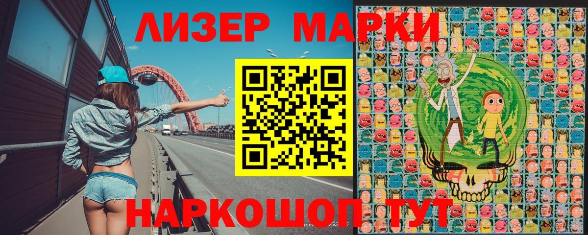 Наркотические марки 1,5мг Александров