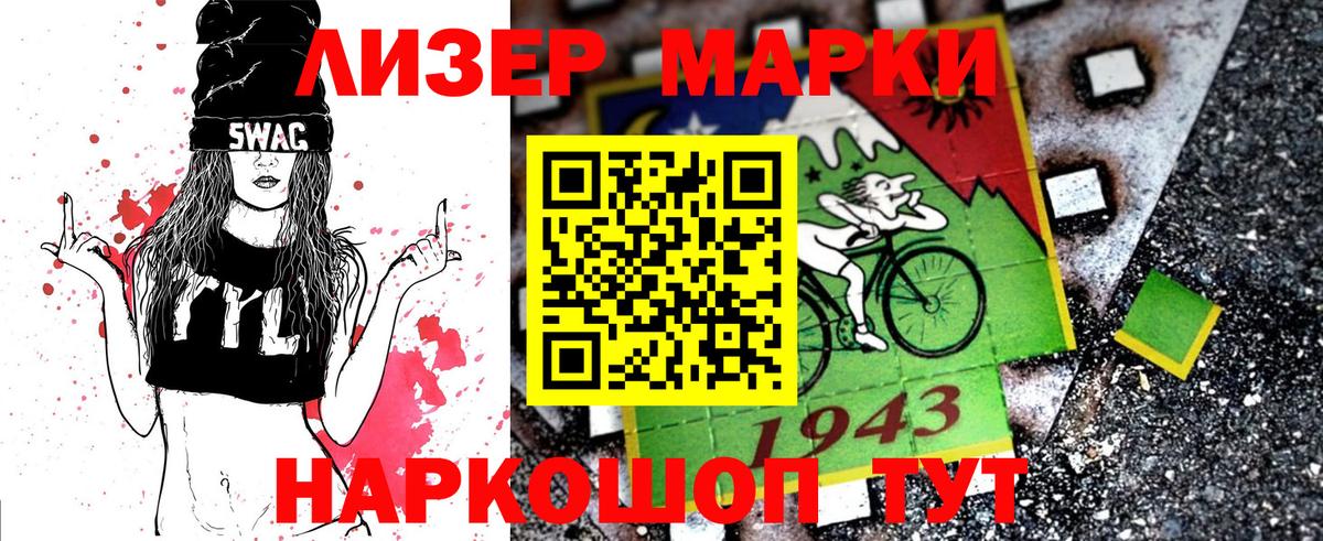 Марки NBOMe 1500мкг  Марки NBOMe 1500мкг  Вход с VPN  Александров 