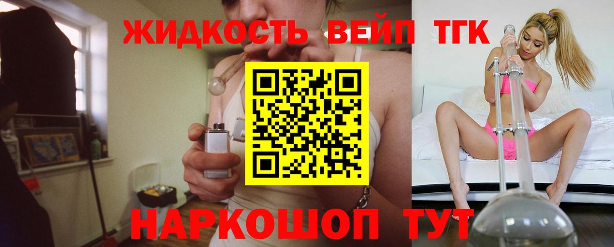 ОМГ ОМГ как войти  ТГК вейп с тгк  Вход с VPN  Дистиллят ТГК Wax  Александров 